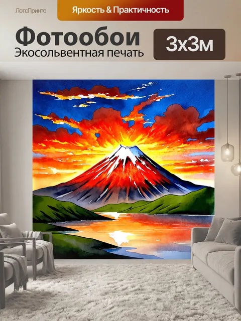 Фотообои вулкан авачинский в свете заката, его величественные склоны освещены яркими оттенками красного и оранжевого