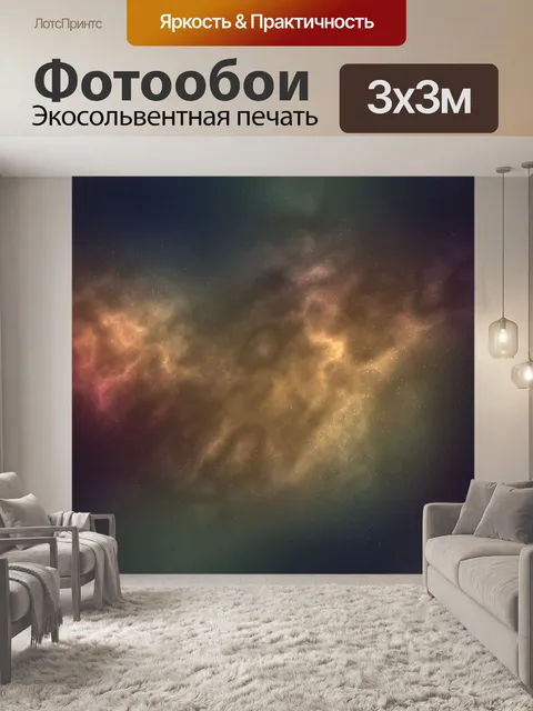 Фотообои Небо