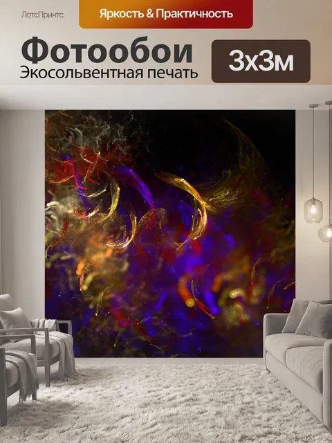 Фотообои Фон