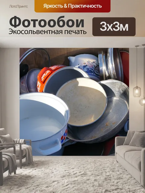 Фотообои Блошиный рынок
