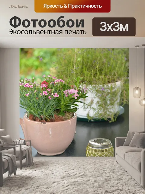 Фотообои Сад