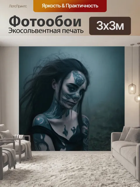 Фотообои туман в стиле искусство татуировки