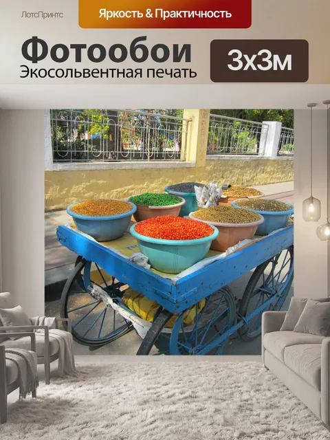 Фотообои Красочные