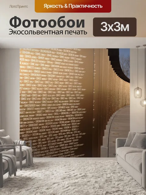 Фотообои Первая мировая война
