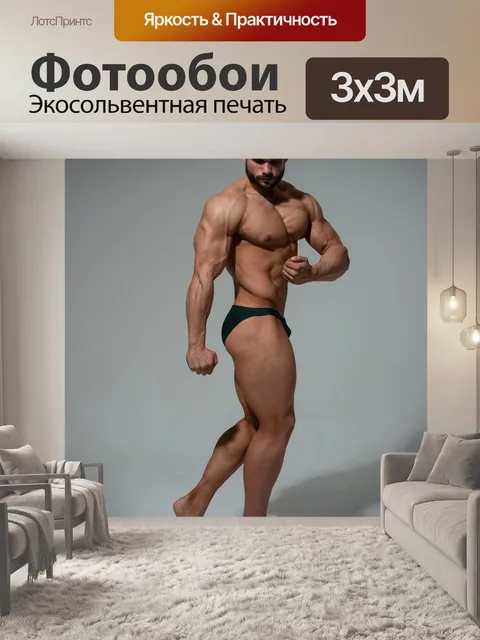 Фотообои Спортсмен