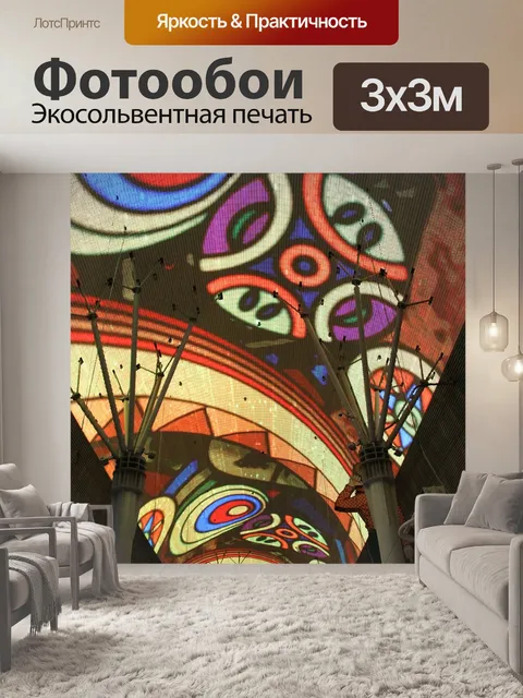 Фотообои Фримонт