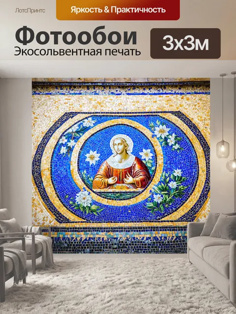Фотообои италия - мозаики в древнем городе равенна, являющиеся шедевром искусства