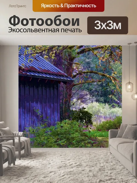 Фотообои Импрессионистский сарай