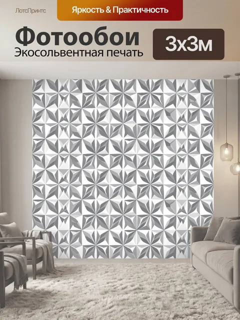 Фотообои Серый геометрический цветочный орнамент