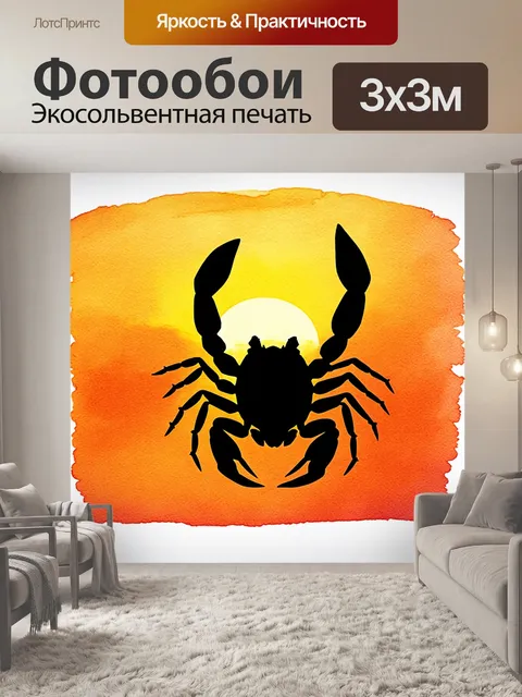 Фотообои изображение черного силуэта скорпиона на фоне заката