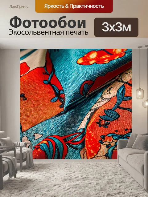 Фотообои модный предмет одежды с необычными принтами на фоне макро-фотографии текстиля
