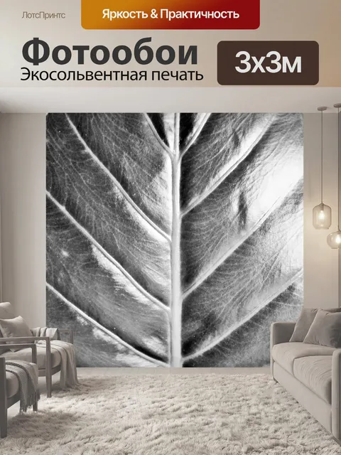 Фотообои Большой зеленый лист с прожилками