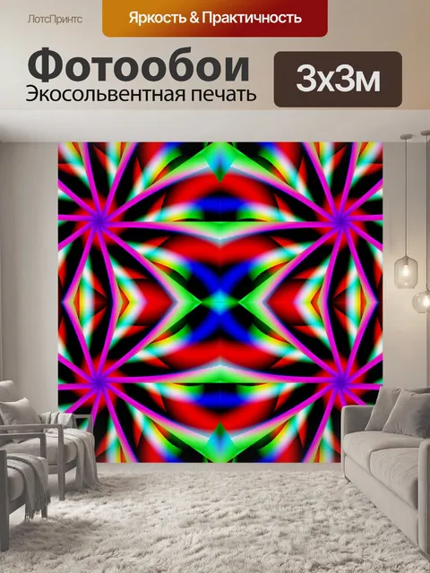 Фотообои Разноцветный