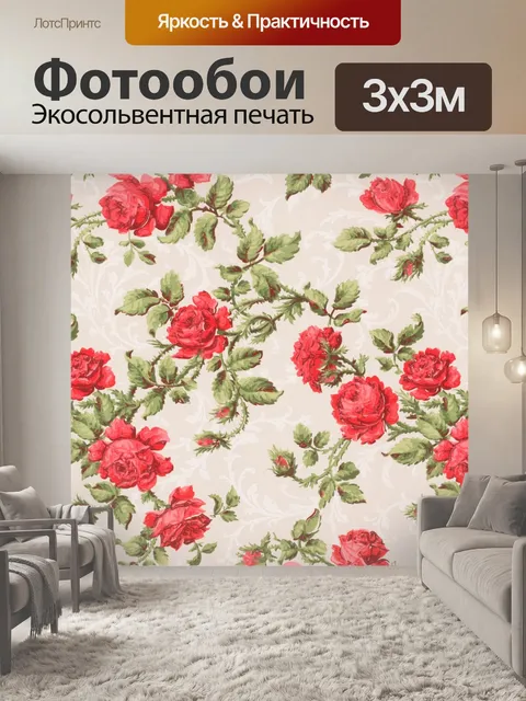 Фотообои Розы Цветы Цветы Шаблон