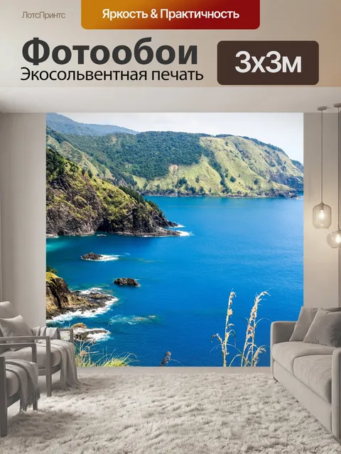 Фотообои Океан