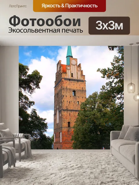 Фотообои Городские ворота