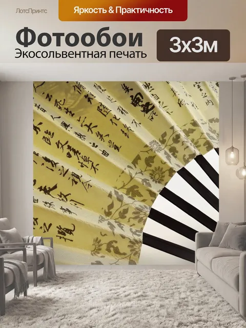 Фотообои Предметы