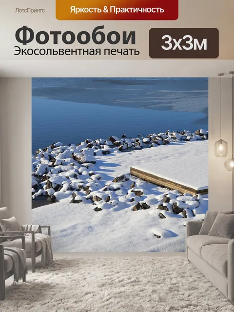 Фотообои Озеро