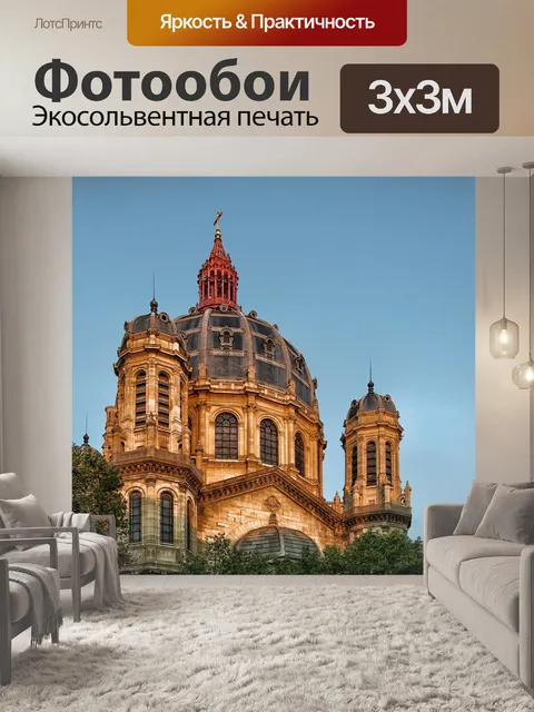 Фотообои Париж