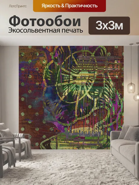 Фотообои Винтажный фонограф