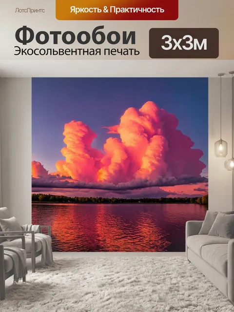 Фотообои осень закаты, огромные облака окрашиваются в яркие оттенки розового и оранжевого, отражаясь в спокойной воде