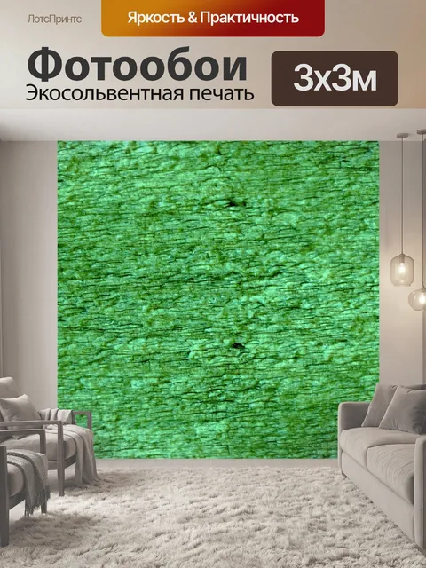 Фотообои Зеленый фон Зернистая Бесшовные