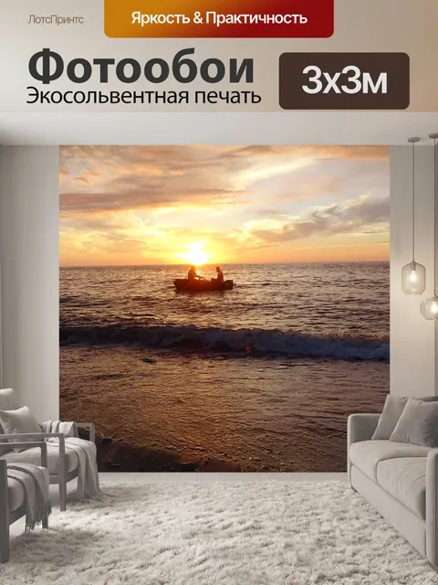 Фотообои Батуми