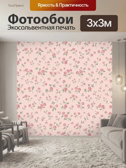 Фотообои Розовые розы и нежные веточки