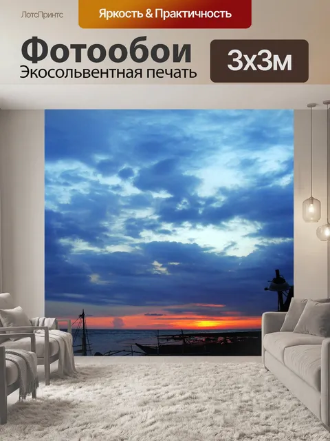 Фотообои Закат в античной