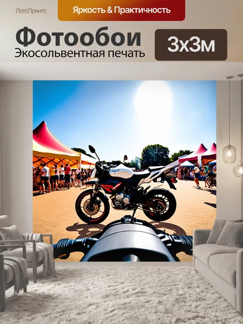 Фотообои мотоцикл на фоне летнего фестиваля, вид со стороны водителя, с палатками и веселыми людьми вокруг