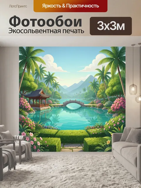 Фотообои Тропический сад с мостом и прудом