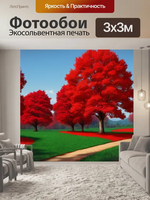 Фотообои пейзаж с красными деревьями
