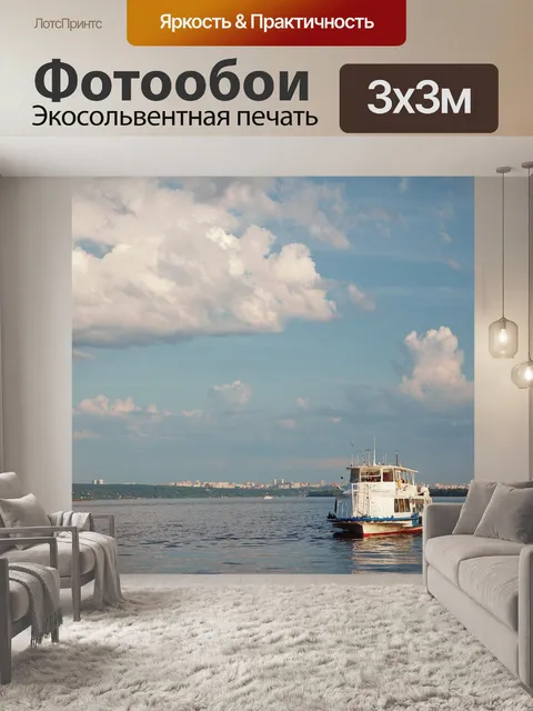 Фотообои Река