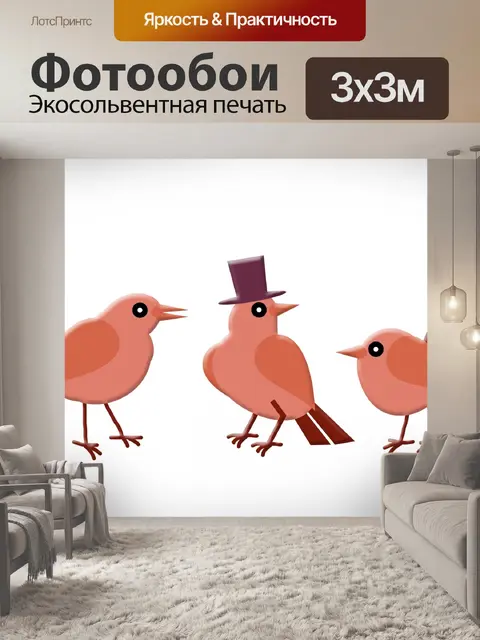 Фотообои Птицы