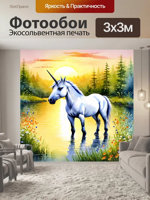 Фотообои нежный единорог, стоящий на берегу озера, вода которого отражает закат