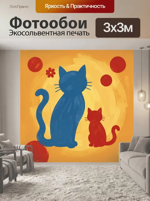 Фотообои Синие коты с красными акцентами