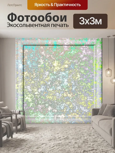 Фотообои мозаика кадров
