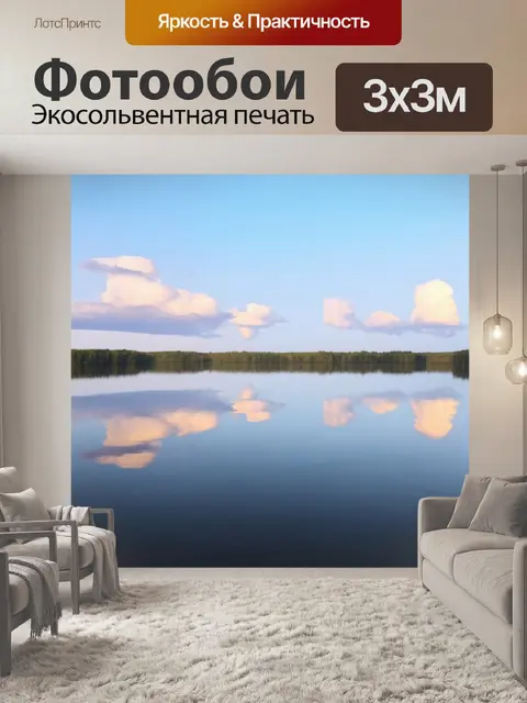 Фотообои пастельное отражение небо в озере с нарисованными мягкими облаками