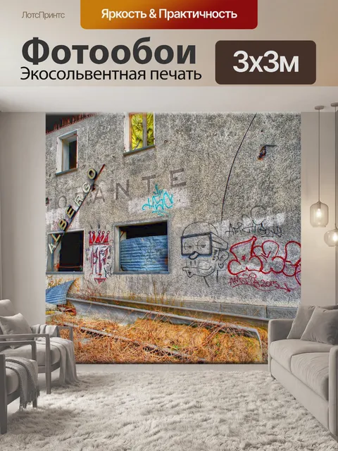 Фотообои Ресторан отеля