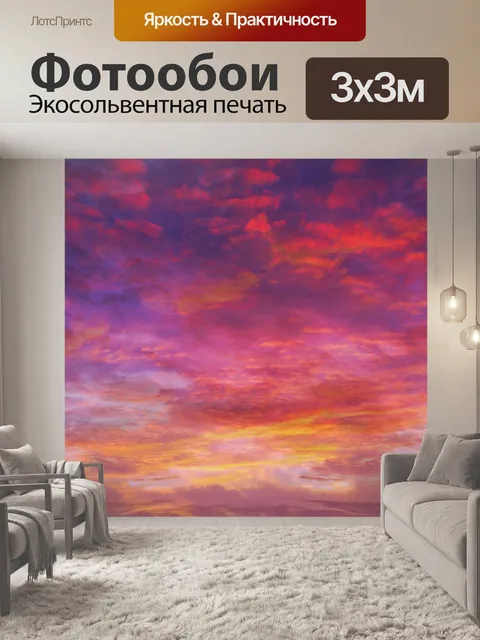 Фотообои Небо облака закат природа