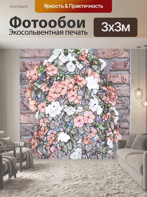Фотообои Цветок эскиз