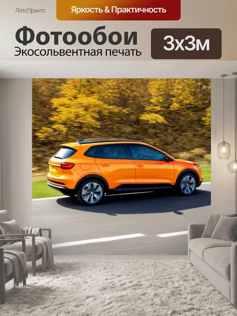 Фотообои машина в стиле модернизм, абстрактные формы, динамика движения, движение через пейзаж