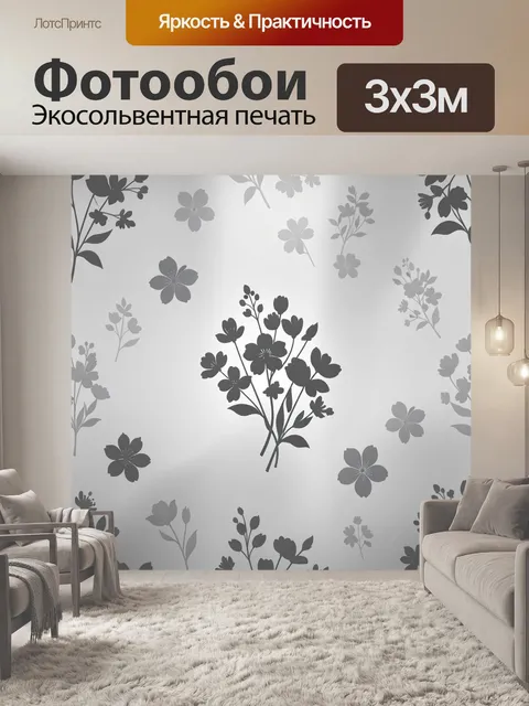 Фотообои Букет цветов в серой гамме