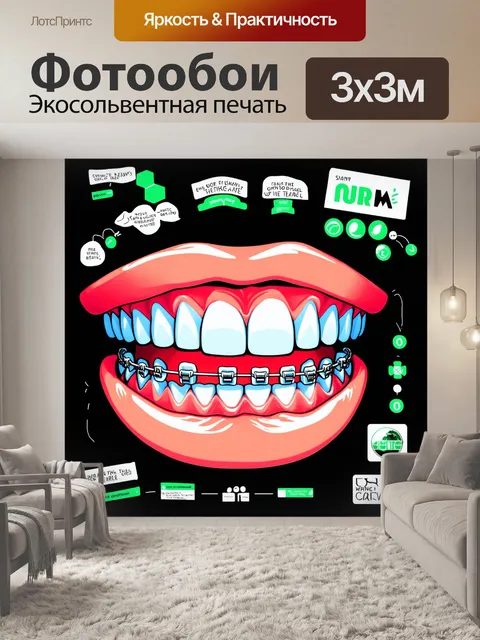Фотообои изображение с элементами концептуального дизайна