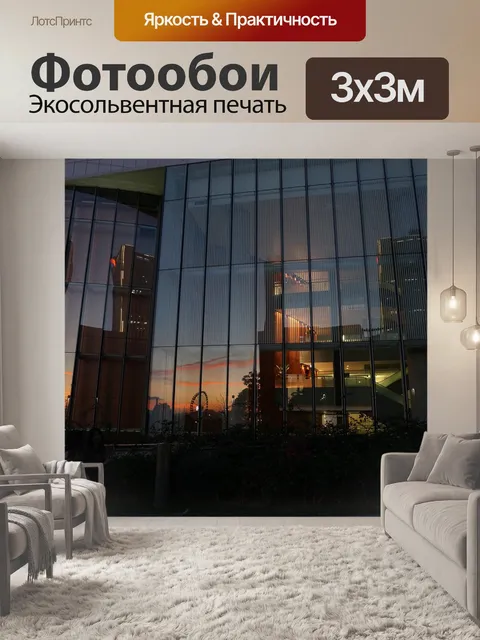Фотообои Архитектуры