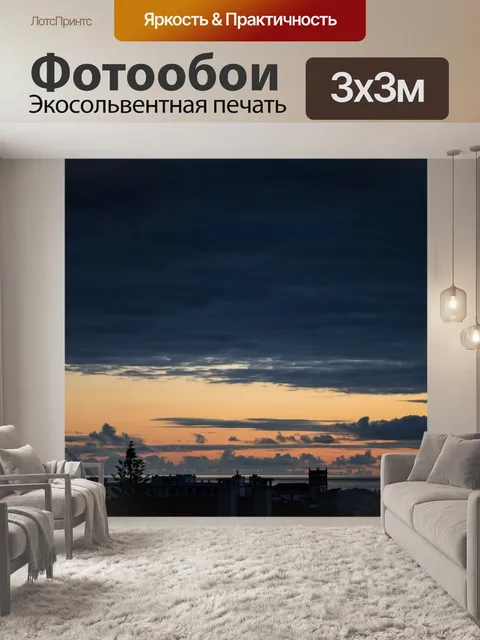 Фотообои Природа
