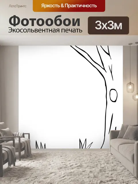 Фотообои Дерево