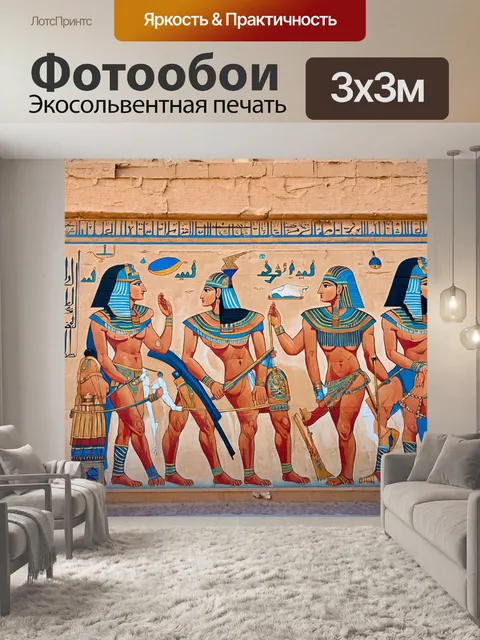 Фотообои египет луксор, уличные художники, муралы с изображениями древнего египта