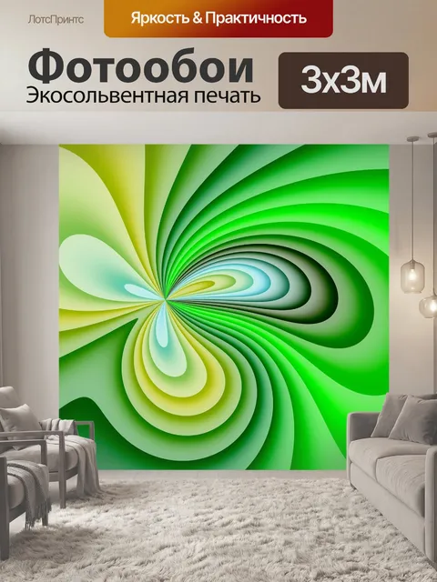 Фотообои Волны