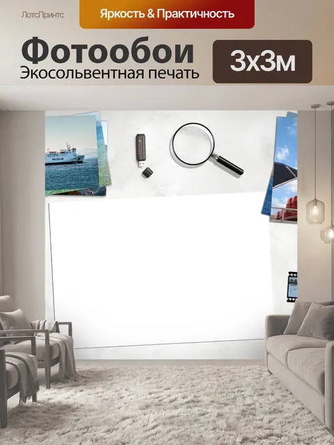 Фотообои Фоторамка